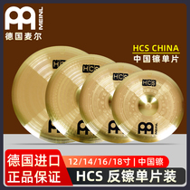 Meinl Meir Germany HCS 12 china ruminant 14 16 inch single shelf drum with 18 inch Chinese tablet