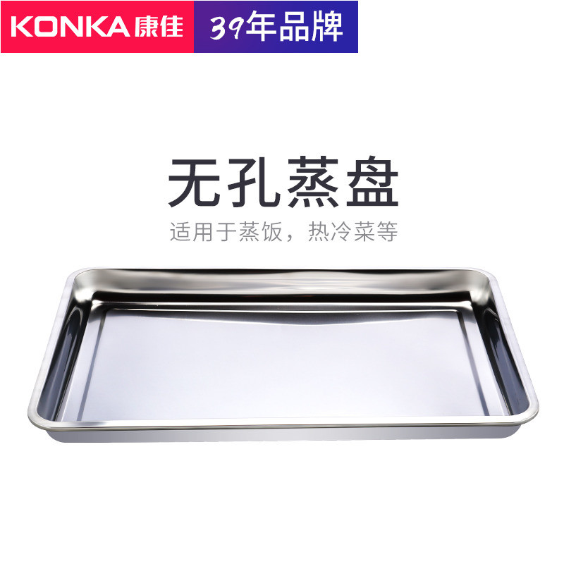 Conja Steamed Rice Cabinet Plate No Hole Steamed Rice Car Plate With Holes 201 Stainless Steel 304 Steam Box Accessories