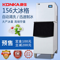 KONKA KONKA ice maker Commercial milk tea shop large automatic square ice large capacity small Ice Cube making machine