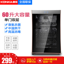 KONKA KONKA disinfection cabinet vertical household cupboard commercial cupboard high temperature ozone small large capacity cupboard