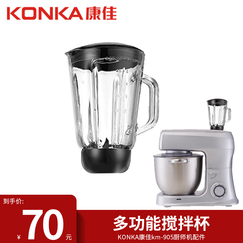 KONKA Yasuyoshi KM-905 chef's accessories juice cup-Taobao