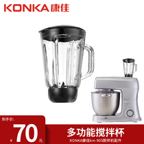 KONKA KONKA KM-905 chef machine accessories juice cup
