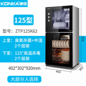 KONKA康佳立式消毒柜家用碗柜商用碗筷柜大容量高温臭氧小型碗柜