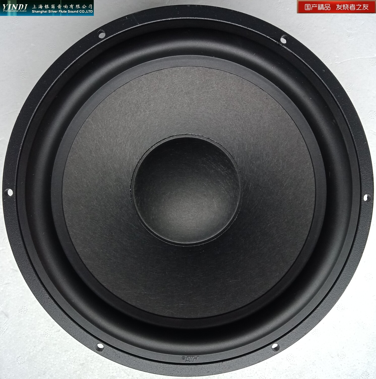 New silver flute 8 inch wool basin aluminum frame 8 Euro Fever sound bass horn YD203-1508X2