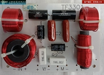 New silver flute fever speaker hifi divider high and low three-division frequency divider TF3301