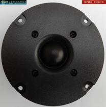 New silver flute silk film ball top tweeter outer diameter 100mmYDQG5-38