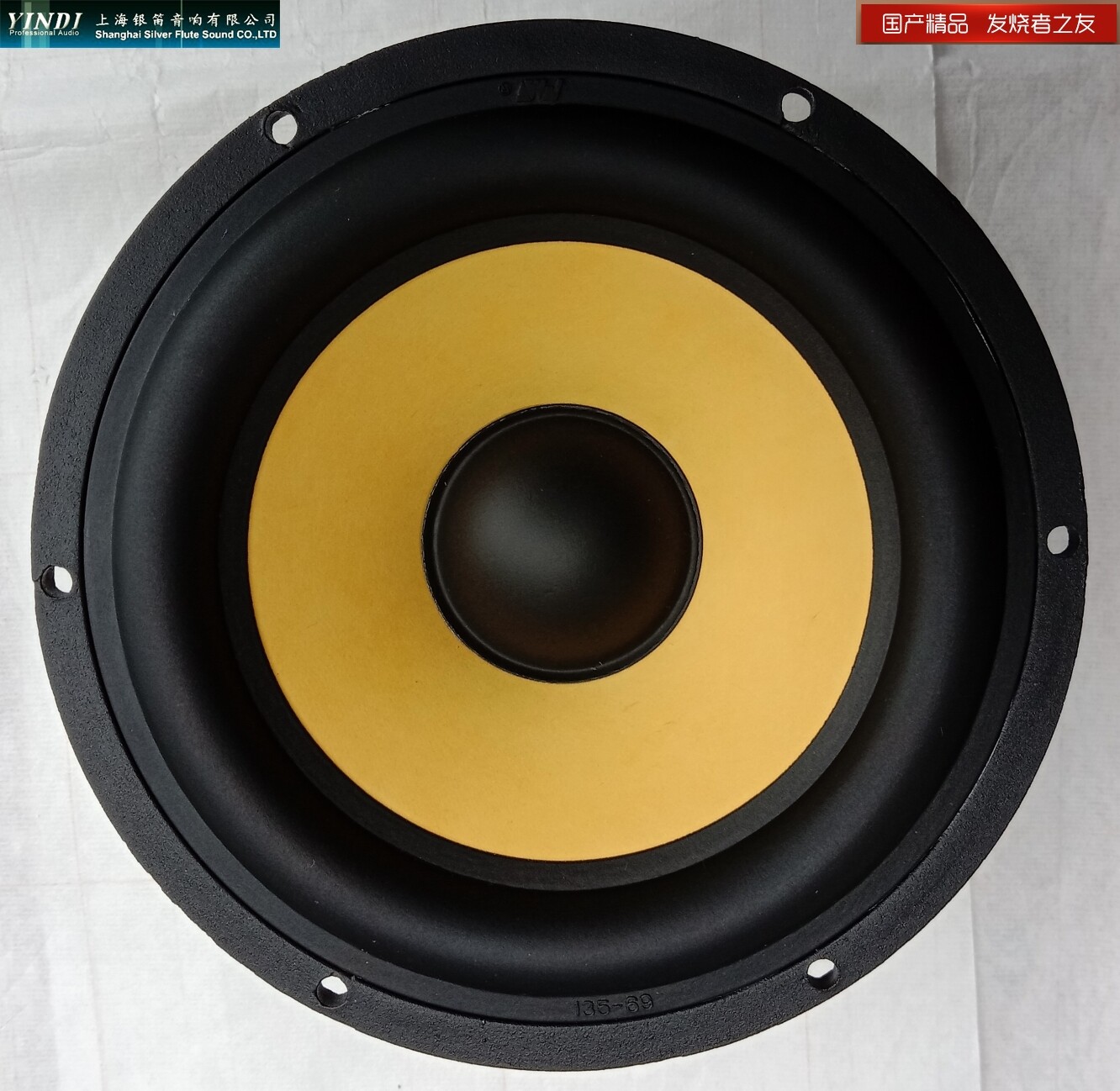 New silver flute 5-inch aluminum frame ceramic basin 8 European double magnetic anti-magnetic bass horn YD142-1505X-S