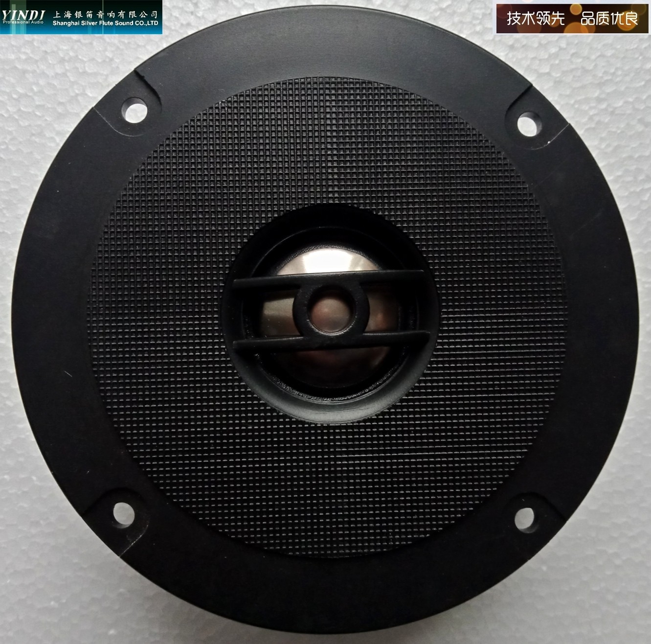 New silver flute fever speaker 4 inch titanium film dome tweeter YDQG5-36