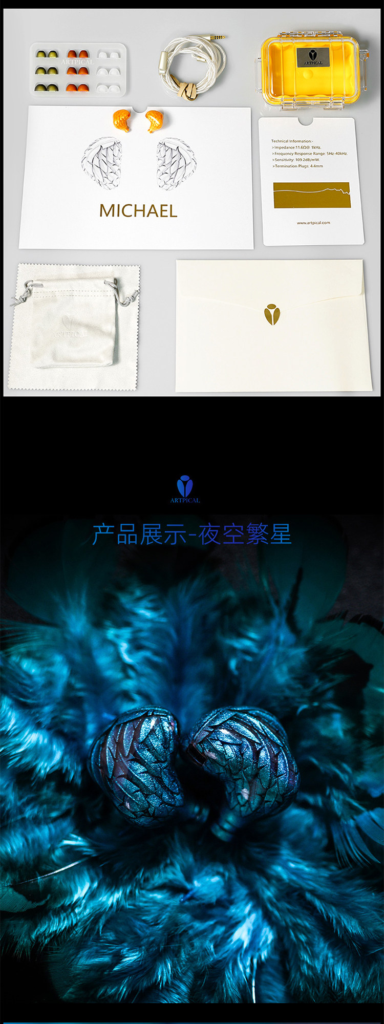ARTPICAL 米迦勒 夜空繁星插图6