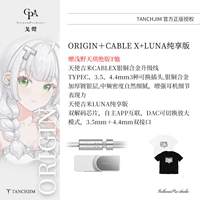 Стандарт + CABLE X + LUNA Pure Edition