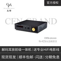 (Ge Sound) CEN · GRAND Century Gray 9i-92SA Golden Thrush Second Generation Decoding Eam All-in-One Machine