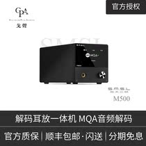 (Ge sound) S M S L Shuangmu Sanlin smsl M500 computer USB decoding ear balance all-in-one