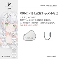 В стандартную комплектацию входит небольшой хвост Hibiscus TypeC.