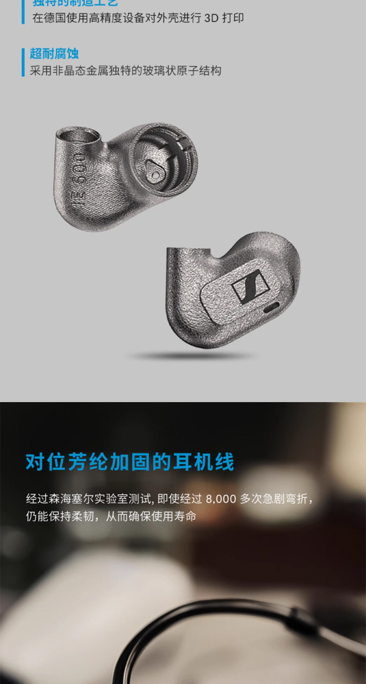 SENNHEISER森海塞尔IE600动圈入耳式hifi有线耳机