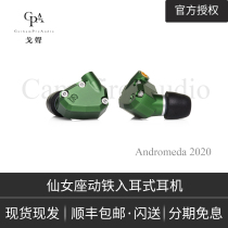 (Goshen) ALO Green Andromeda Andromeda New version 2020 iron Campfire in-ear headphones