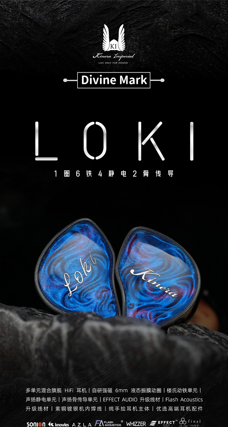 KINERA/王者时代 Loki洛基插图