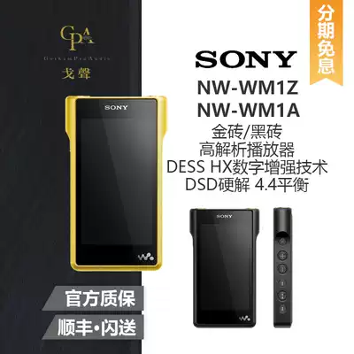 (Ge Sheng)Sony Sony NW-WM1A Black Brick NW-WM1Z Golden Brick Distortion-free Bluetooth HiFi Player