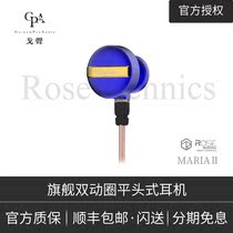 (Ge Shen) Weak Water Technology MARIA Ⅱ new flagship double moving circle flat head HIFI headset