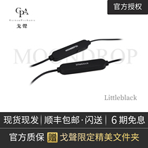 (Goacoustic) Water Month Rain Littleblack Little Black Bluetooth 5 0aptx Non-destructive long sequel Bluetooth Line