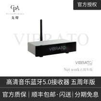 (Goacoustic) NSR Wenjie VIBRATO Network Bluetooth Receiver 5 0 Anniversary Edition atp-X HD