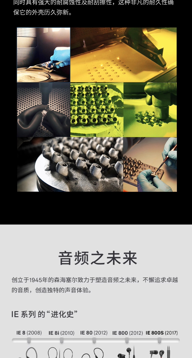 SENNHEISER森海塞尔IE600动圈入耳式hifi有线耳机