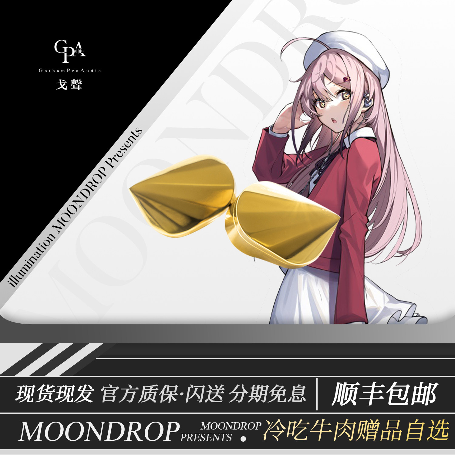 (Goacoustic) Spot Sends a Good Courtesy Water Moon Rain Ilumination Light Moving Circle Into The Ear Headphones