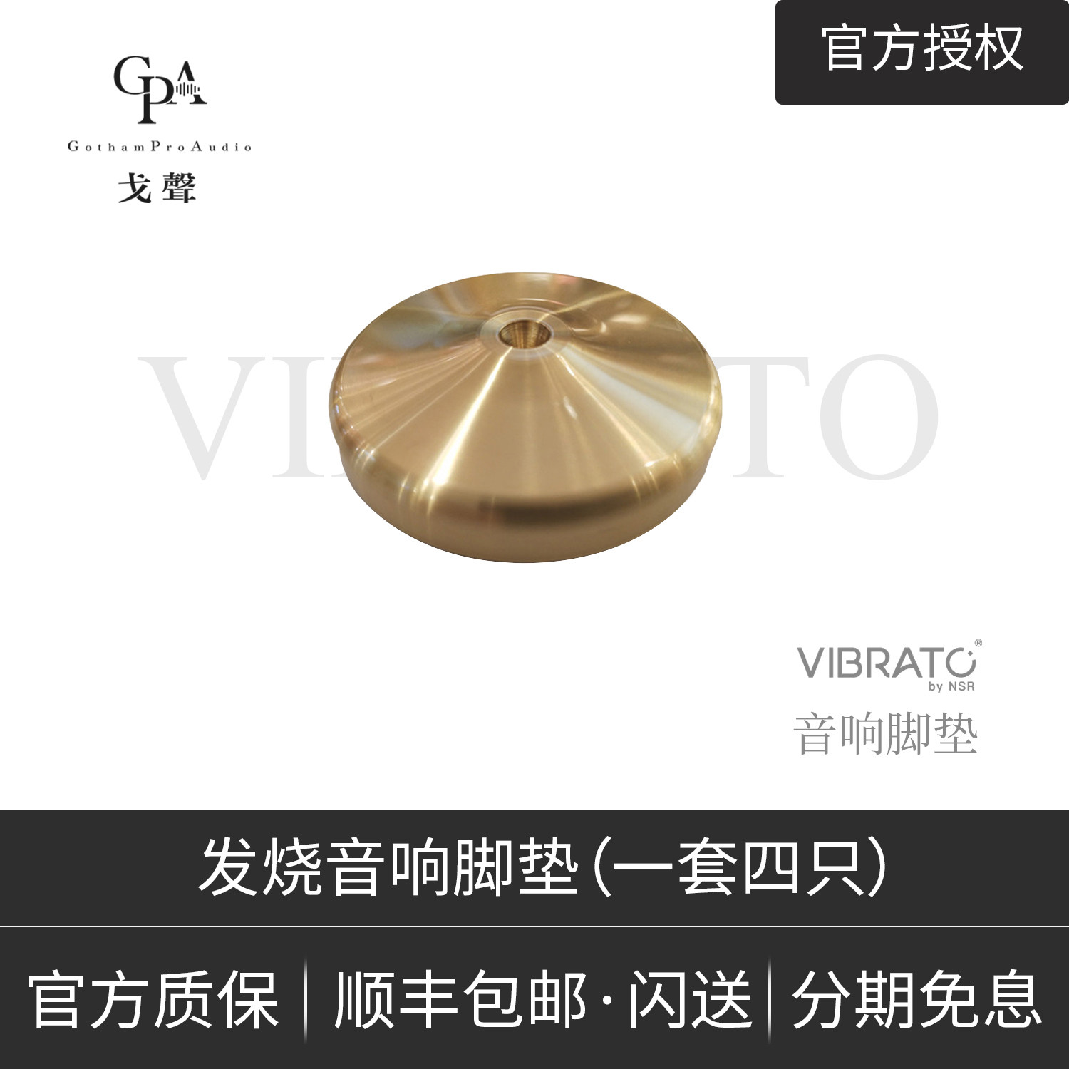 (Goacoustic) NSR Venger VIBRATO Fever Sound Footbed (4 sets)