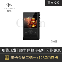 (Goacoustic) titanium alloy cayin keyin N6ii N6 N6 generation R2R Limited edition player R01 Main board