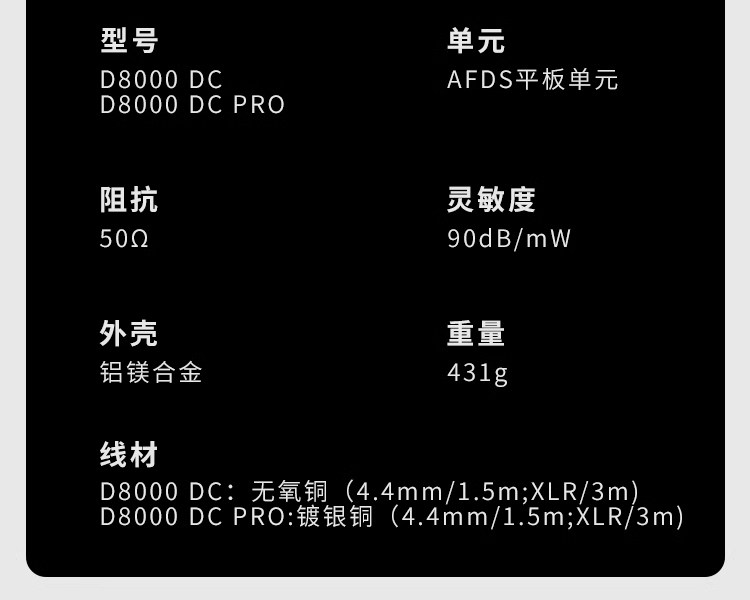 Final D8000 DC PRO插图11