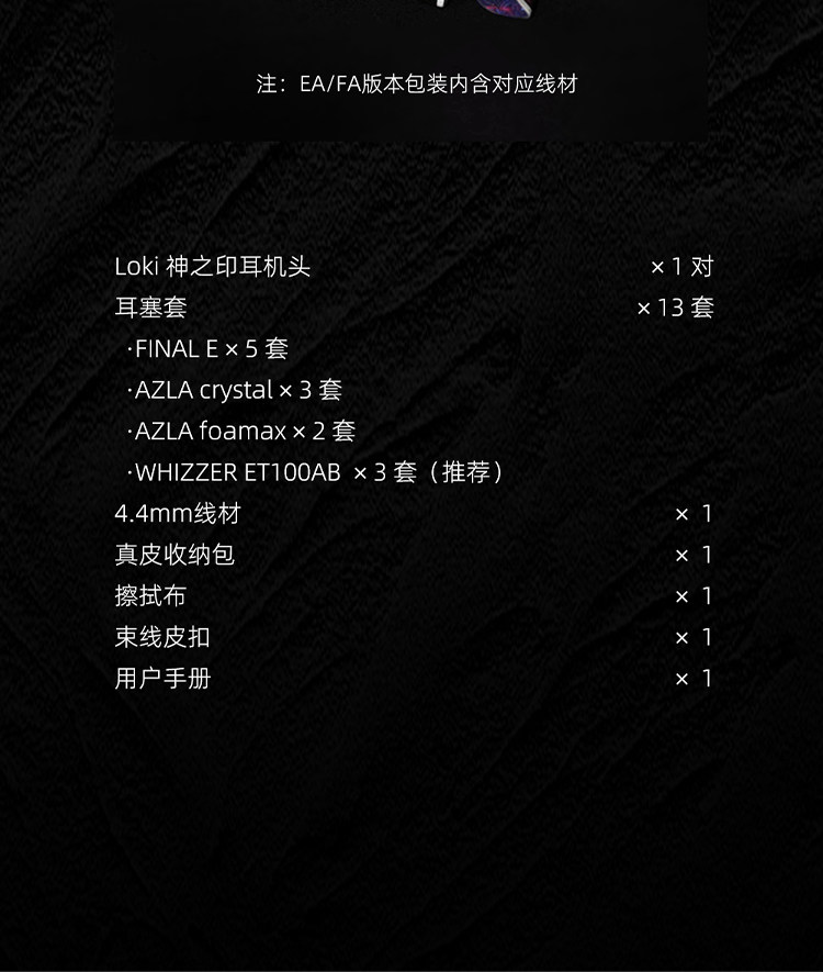 KINERA/王者时代 Loki洛基插图11