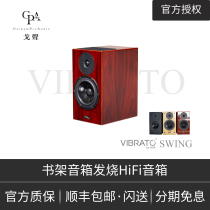 (Goacoustic) NSR Venger VIBRATO SWING Bookshelf Speaker Fever Speaker Hifi Sound