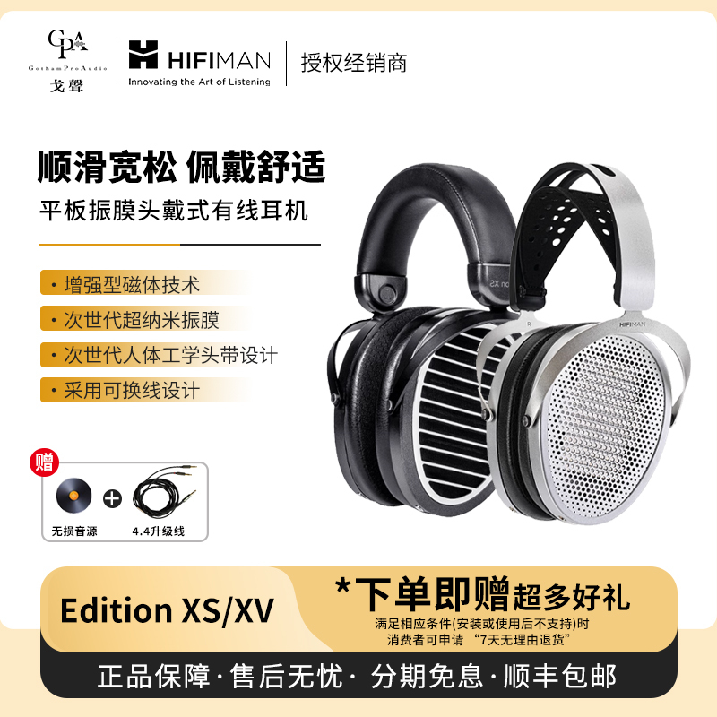 【Gesheng】Free Upgrade Cable for Hifiman Edition Xv/Xs Flat-Panel Over-Ear Wired Headphones 【Gesheng】Free Upgrade Cable for Hifiman Edition Xv/Xs Flat-Panel Over-Ear Wired Headphones