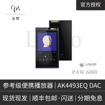 (Ge sound) lotoo music figure PAW 6000 small moju reference grade HiFi lossless music portable player