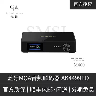 (Ge sound) SMSL Shuangmu Sanlin M400 audio decoder USB DAC front DSD512 Bluetooth MQA