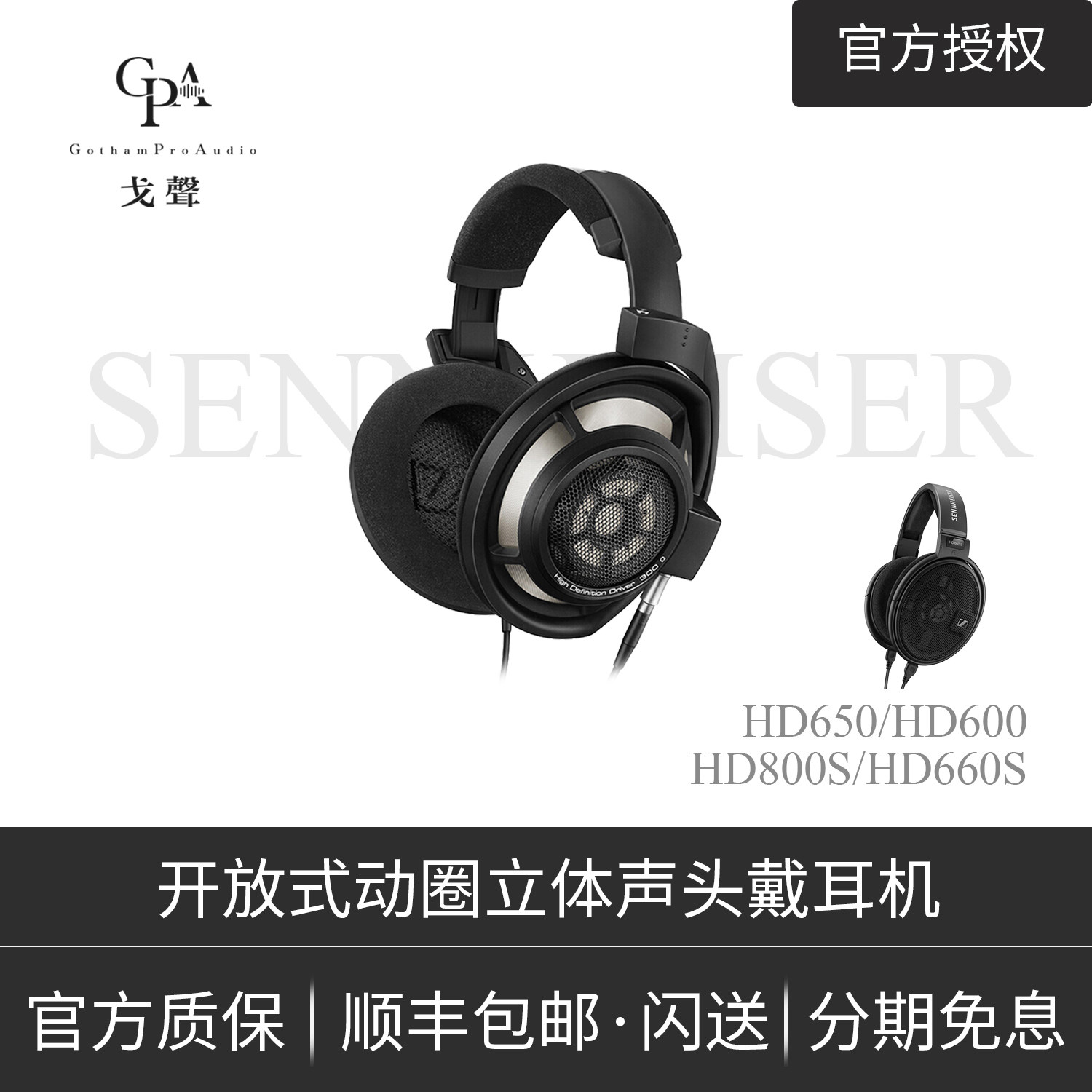 (Goacoustic) SENNHEISER Sensesel HD 660 S HD650 600HD800S Head headphones