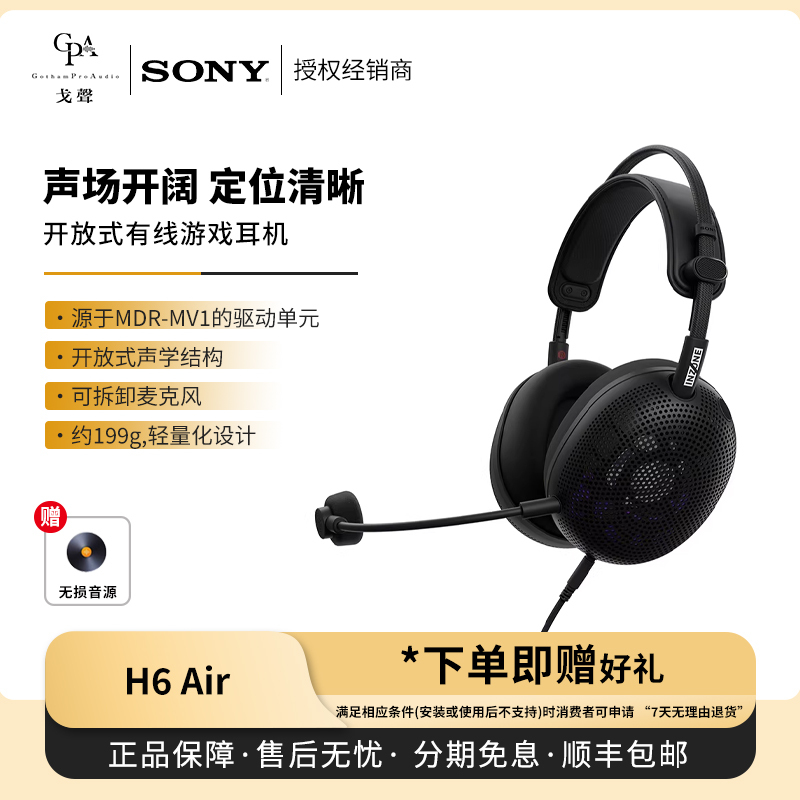 【Ge Sheng】Sony/Sony Inzone H6 Air Open-Back Wired Gaming Headset with Rpg Sound Effects