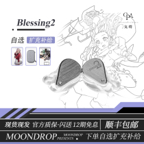 (Goacoustic) Spot Seconds of Water Moon Rain Blessing2 wood grain version a ring of four-iron-in-ear HIFI headphones