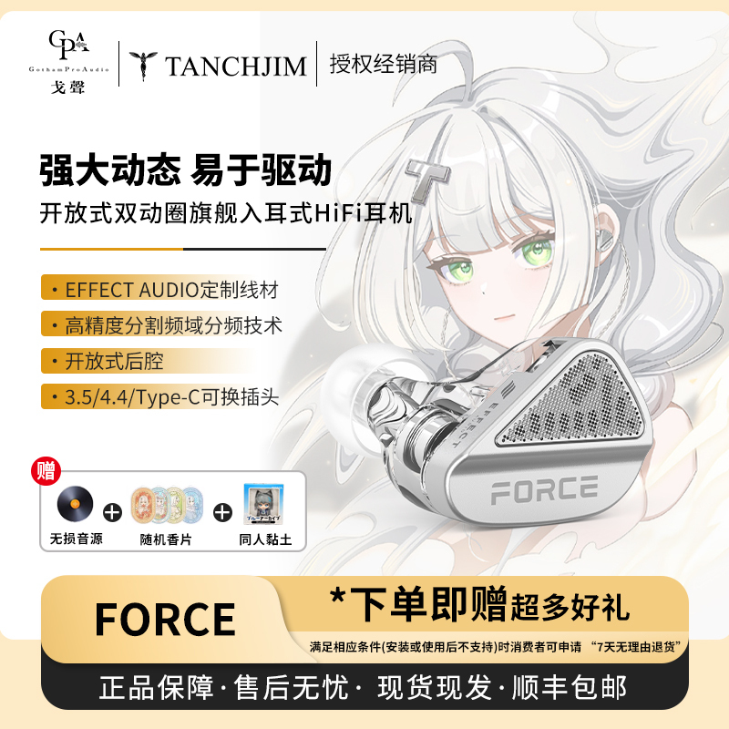 【Gesheng】Tanchjim Angel Jimmy Original Force Open-Back Dual Dynamic In-Ear Wired Headphones