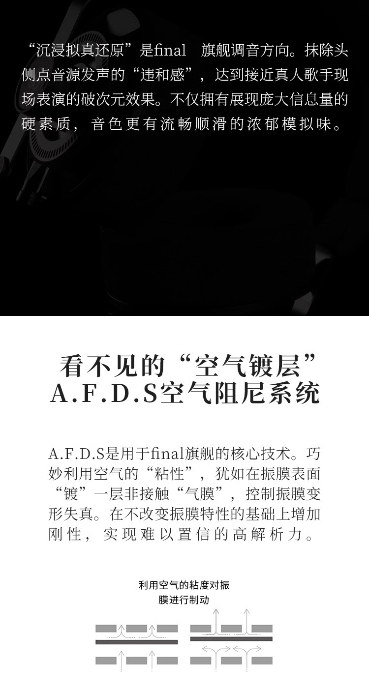 Final D8000 DC PRO插图1