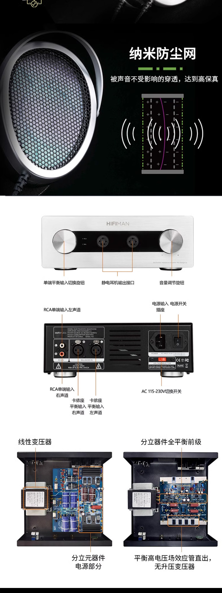 HIFIMAN Mini Shangri-La 迷你香格里拉静电耳机耳放系统