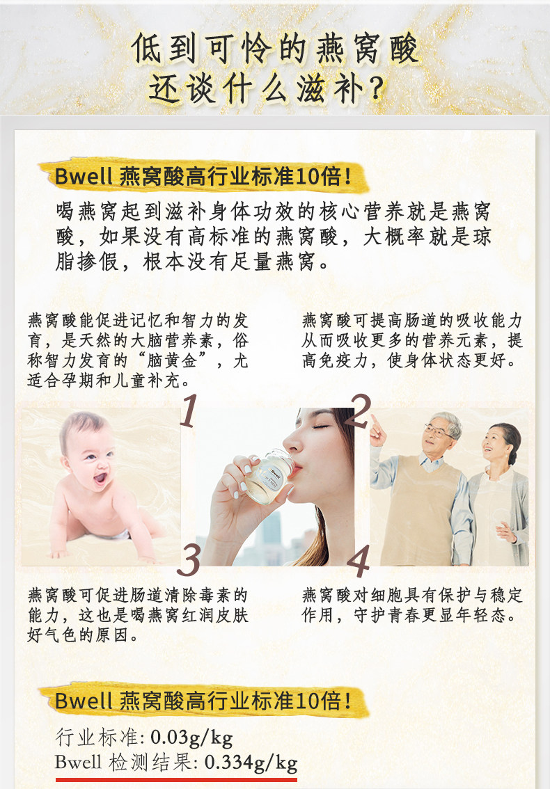 泰国 Bwell 冰糖即食燕窝 75ml*6瓶/份 高含量4% 图4