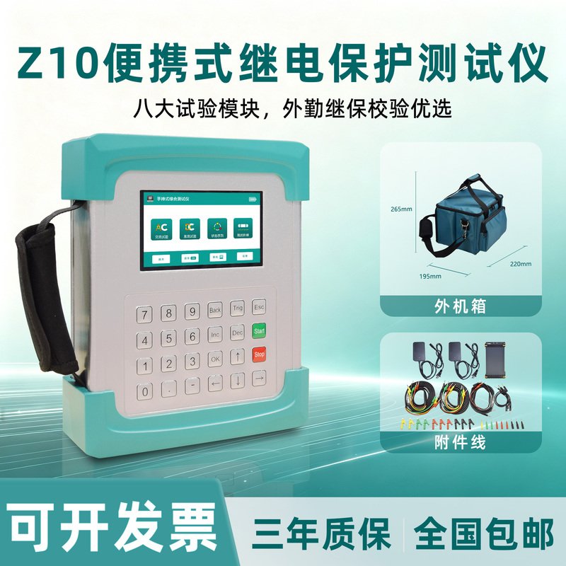 Z10 Handheld Portable Protection Tester Three-Phase Microcomputer Comprehensive Relay Protection Tester Touch Screen Rechargeable Z10 Handheld Portable Protection Tester Three-Phase Microcomputer Comprehensive Relay Protection Tester Touch Screen Rechargeable