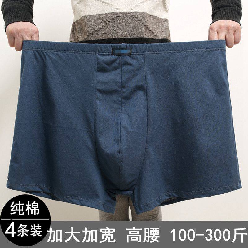 Big code men's underwear plus fattening up summer pure cotton breathable fattening loose fat Sub mesh Youth flat angle pants Ultra-Taobao