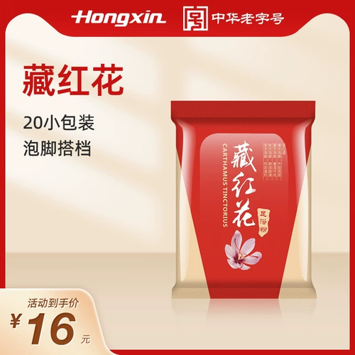 Шафран, шафран, шафран, зеленый лист зеленая кожа, сушеный имбирь, Motherwort 20-30 маленькие сумки, замачивание ног-партнера впитывает ноги.