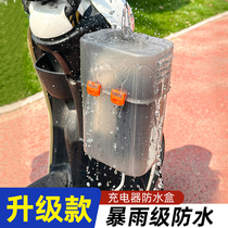 Outdoor electric vehicle charger waterproof box battery car tricycle charging rainproof box protective cover universal for all seasons