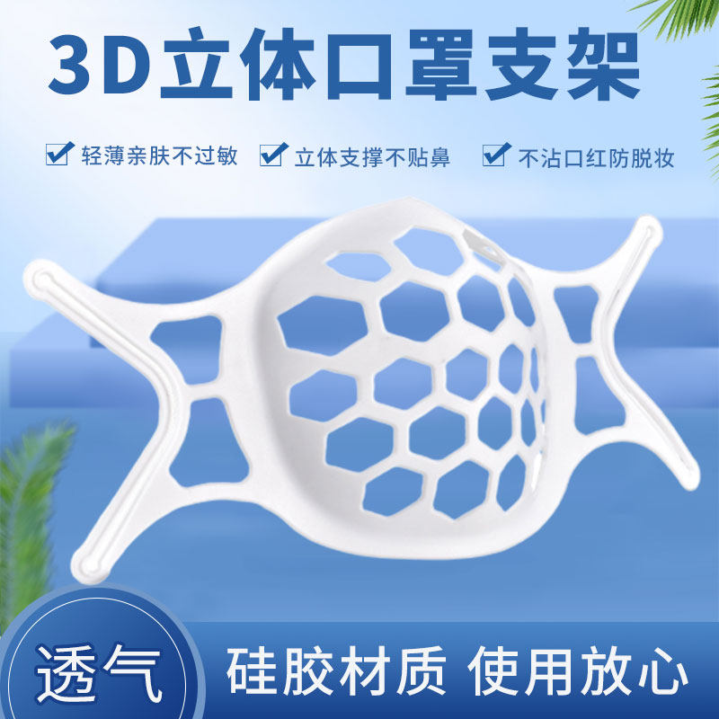 マスクホルダー、内部サポート、窒息防止、曇り止め、3D大人用マスク、非粘着性、通気性シリコン製口鼻サポート。