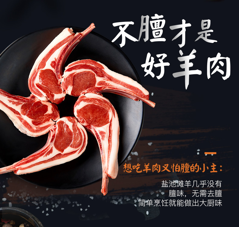G20峰会专供食材 宁鑫 宁夏盐池滩羊 法式新鲜羊排小切 420g 天猫优惠券折后￥69包邮（￥119-50）