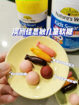 Spot | Aussie Natures Way Canaith Child fish oil DHA Vitamin calcium tablet Soft Sugar