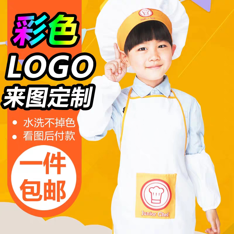 儿童围裙幼儿园厨师服表演演出服纯白宝宝罩衣绘画围兜印字印logo Изображение 1