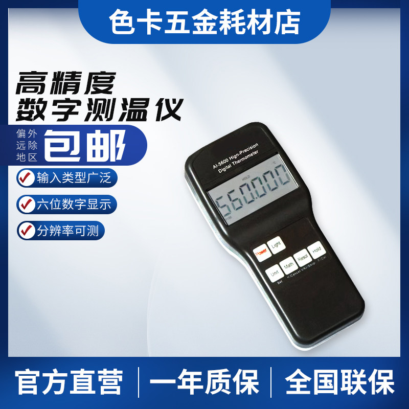 手持式高精度数字测温仪智能数显表温度测量仪表